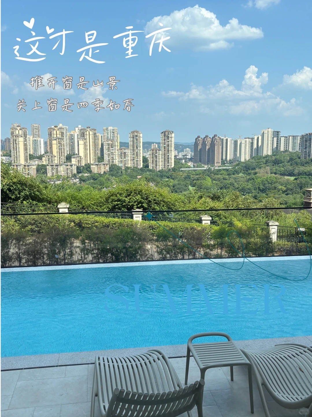 肇庆这才是重庆｜推开窗是山景，关上窗是四季如春