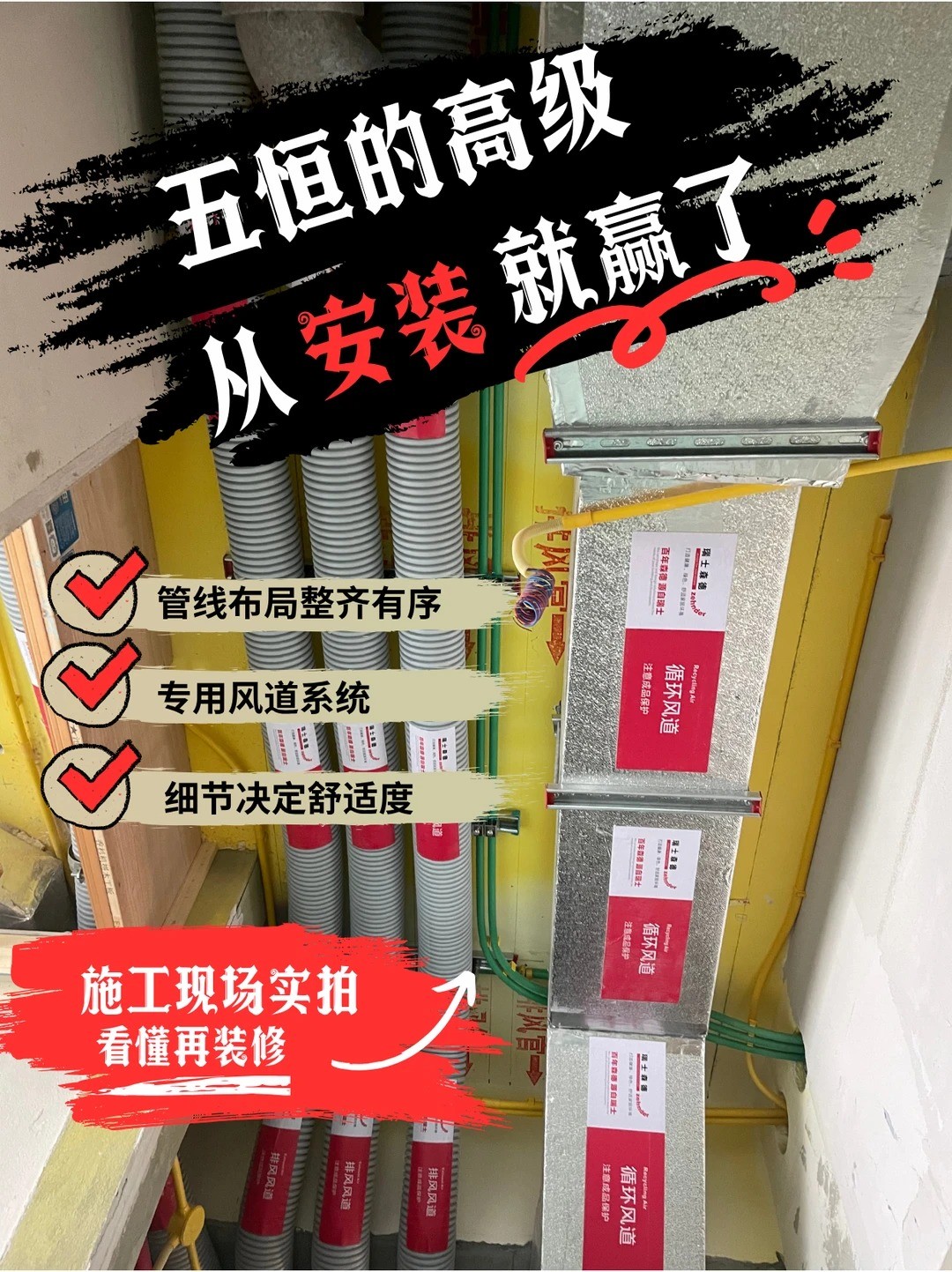 肇庆五恒的，从安装就赢了