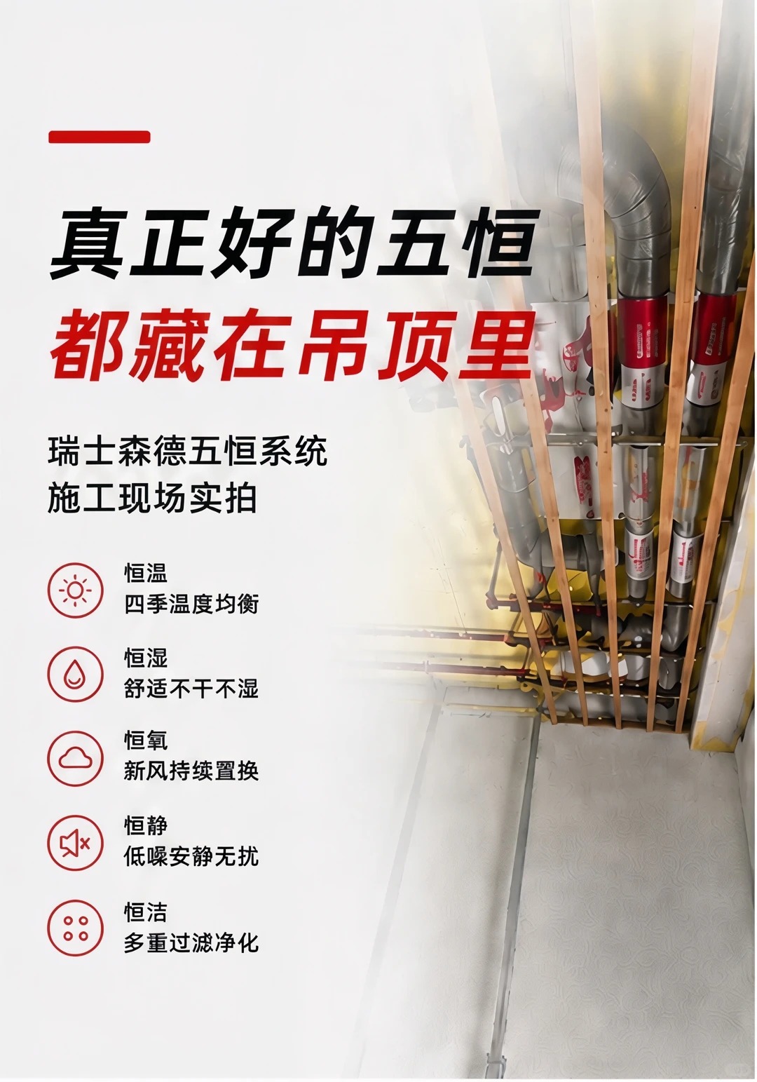 肇庆别墅装五恒，三分靠设备，七分靠安装