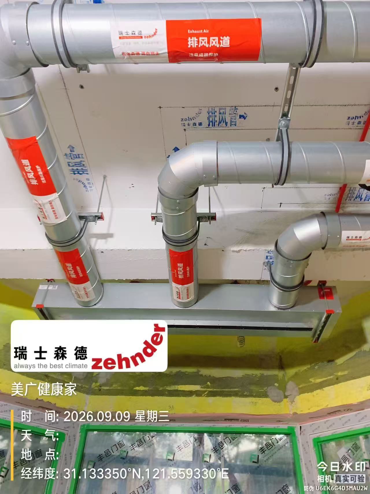 肇庆上海绿宝园五恒系统施工进度：分风箱与送风管安装